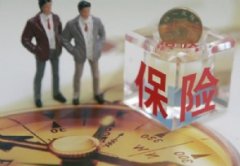 单位有五险还有必要买重疾吗 五险一金自己交划算吗