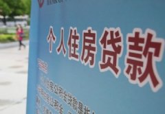 买房是先交首付还是先办贷款 住房贷款首付可以贷款吗