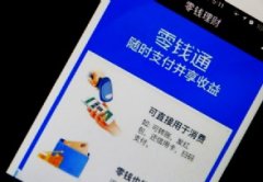 银行卡转入零钱通提现要手续费吗 etc信用卡办哪个银行的