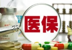 医保补缴后能立即生效吗 医保二次报销有时间限制吗