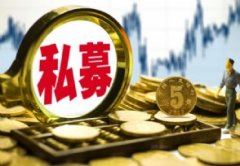 基金清仓什么意思 基金一直跌会被清仓吗